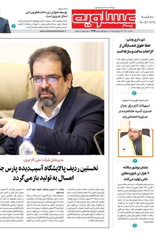 جشنواره مطبوعات و خبرگزاریها , اخبار استان بوشهر , اخبار بوشهر ,