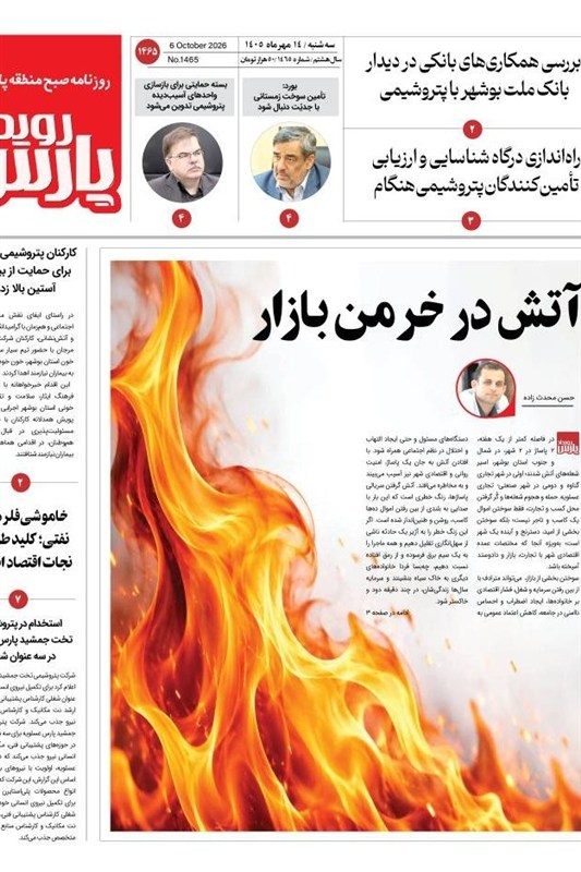 جشنواره مطبوعات و خبرگزاریها , اخبار استان بوشهر , اخبار بوشهر ,