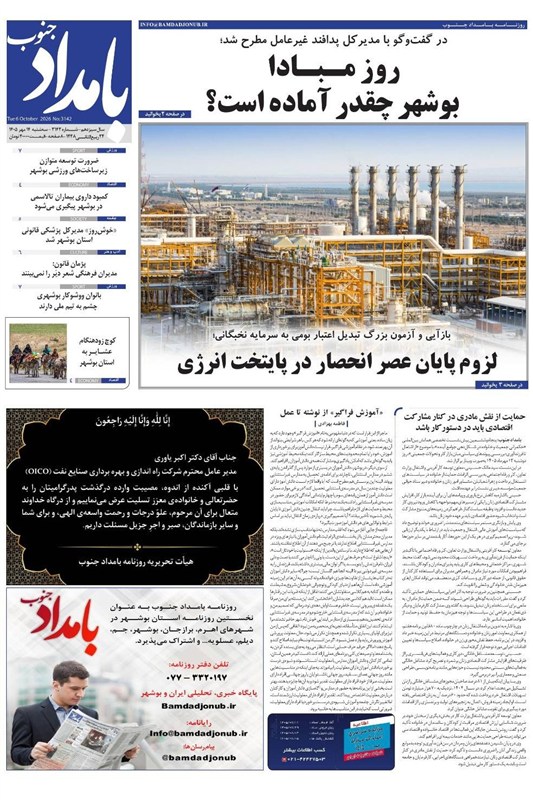 جشنواره مطبوعات و خبرگزاریها , اخبار استان بوشهر , اخبار بوشهر ,