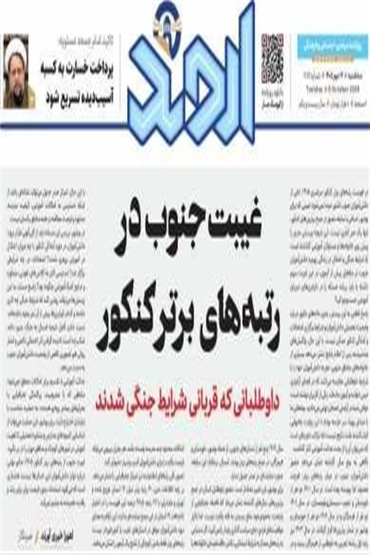 جشنواره مطبوعات و خبرگزاریها , اخبار استان بوشهر , اخبار بوشهر ,
