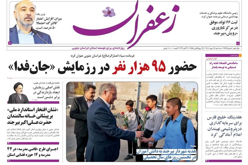 اخبار استان خراسان جنوبی , خبرگزاری تسنیم , قاچاق ,