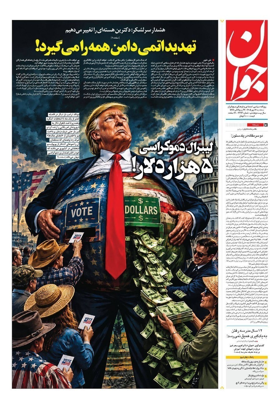 روزنامه وطن امروز , روزنامه کیهان , روزنامه اینترنتی صدای ایران , روزنامه فرهیختگان , روزنامه خراسان , روزنامه جوان , روزنامه همشهری , روزنامه جام جم , 