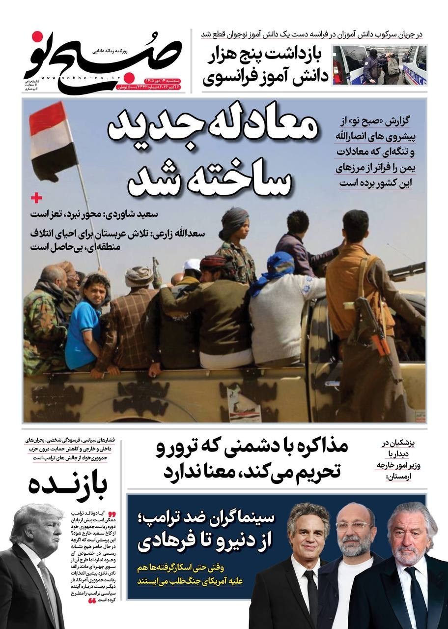 روزنامه وطن امروز , روزنامه کیهان , روزنامه اینترنتی صدای ایران , روزنامه فرهیختگان , روزنامه خراسان , روزنامه جوان , روزنامه همشهری , روزنامه جام جم , 