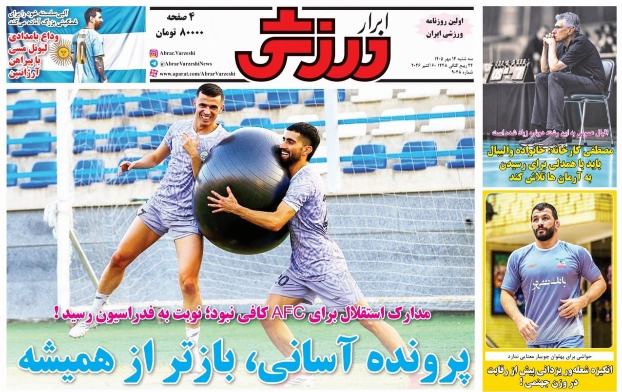 روزنامه وطن امروز , روزنامه کیهان , روزنامه اینترنتی صدای ایران , روزنامه فرهیختگان , روزنامه خراسان , روزنامه جوان , روزنامه همشهری , روزنامه جام جم , 