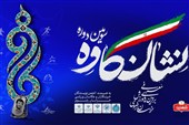پیوند قهرمانان گذشته و امروز/«کاوه‌ها» فقط چهره‌های مشهور نیستند