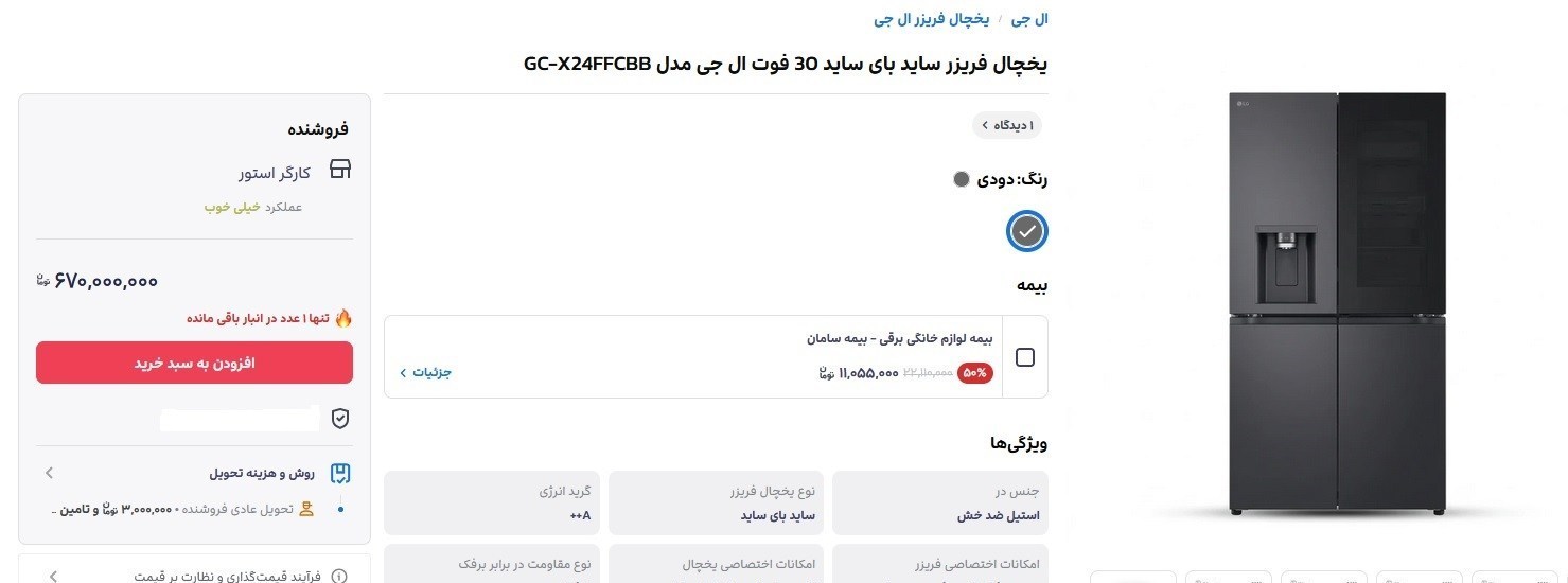 بازار لوازم خانگی ,