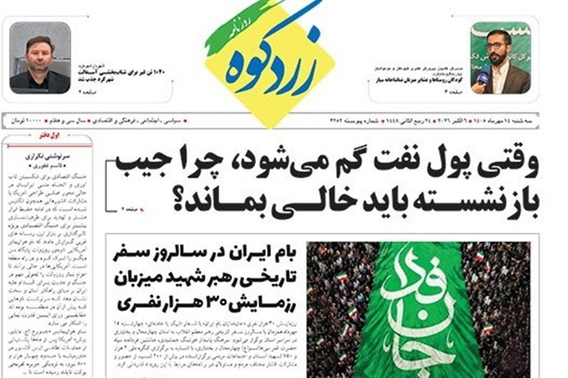 اخبار استان چهارمحال و بختیاری , اخبار شهرکرد ,