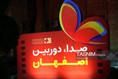 اکران فیلم‌های سی‌وهشتمین جشنواره کودک در موکب‌های اصفهان