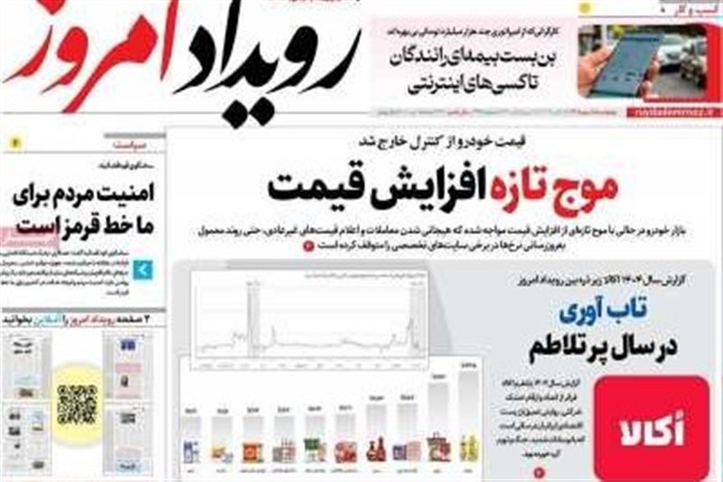 اخبار اصفهان , 