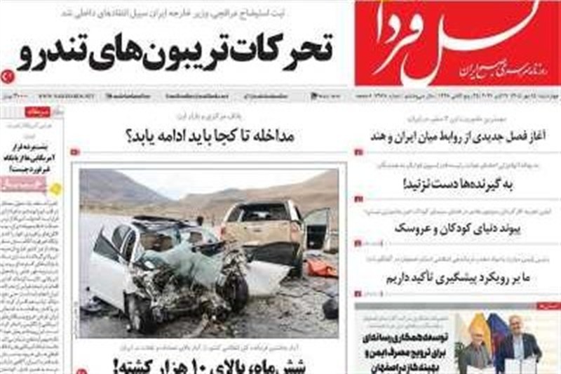 اخبار اصفهان , 