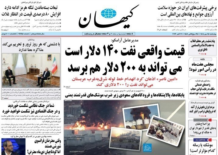 روزنامه وطن امروز , روزنامه کیهان , روزنامه خراسان , روزنامه جوان , روزنامه همشهری , روزنامه جام جم , روزنامه فرهیختگان , روزنامه اینترنتی صدای ایران , 