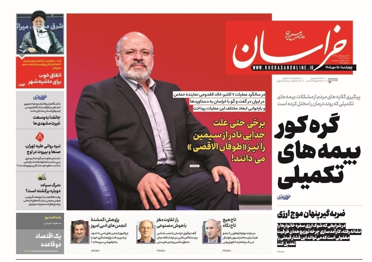 روزنامه وطن امروز , روزنامه کیهان , روزنامه خراسان , روزنامه جوان , روزنامه همشهری , روزنامه جام جم , روزنامه فرهیختگان , روزنامه اینترنتی صدای ایران , 