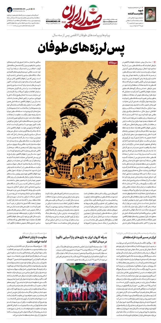 روزنامه وطن امروز , روزنامه کیهان , روزنامه خراسان , روزنامه جوان , روزنامه همشهری , روزنامه جام جم , روزنامه فرهیختگان , روزنامه اینترنتی صدای ایران , 