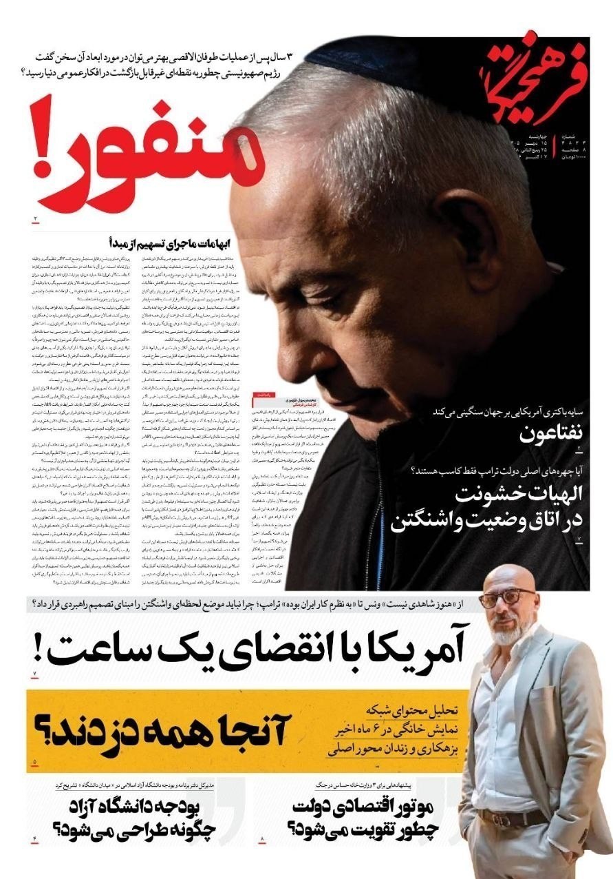 روزنامه وطن امروز , روزنامه کیهان , روزنامه خراسان , روزنامه جوان , روزنامه همشهری , روزنامه جام جم , روزنامه فرهیختگان , روزنامه اینترنتی صدای ایران , 