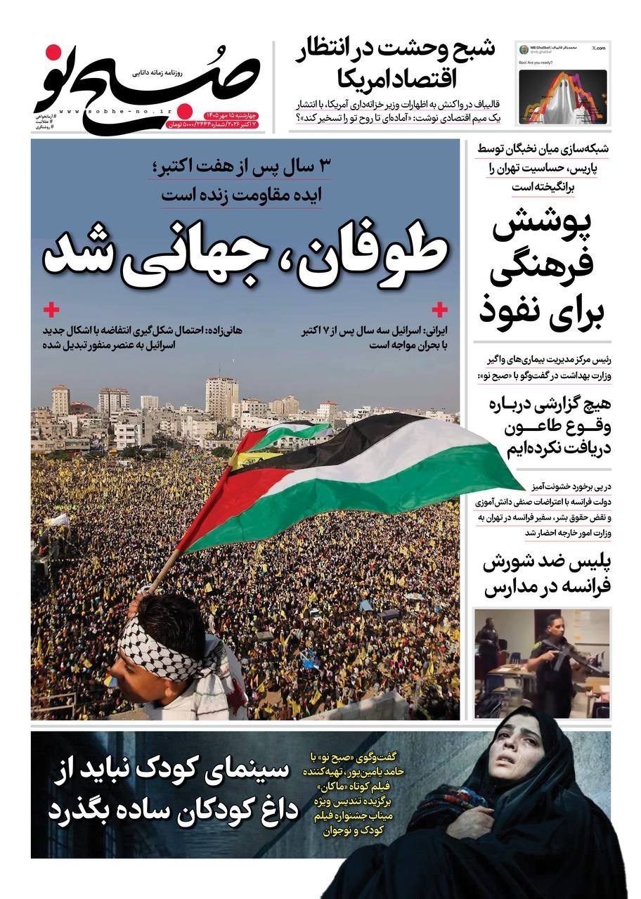 روزنامه وطن امروز , روزنامه کیهان , روزنامه خراسان , روزنامه جوان , روزنامه همشهری , روزنامه جام جم , روزنامه فرهیختگان , روزنامه اینترنتی صدای ایران , 
