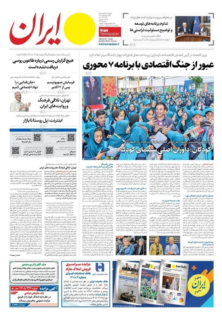 روزنامه وطن امروز , روزنامه کیهان , روزنامه خراسان , روزنامه جوان , روزنامه همشهری , روزنامه جام جم , روزنامه فرهیختگان , روزنامه اینترنتی صدای ایران , 