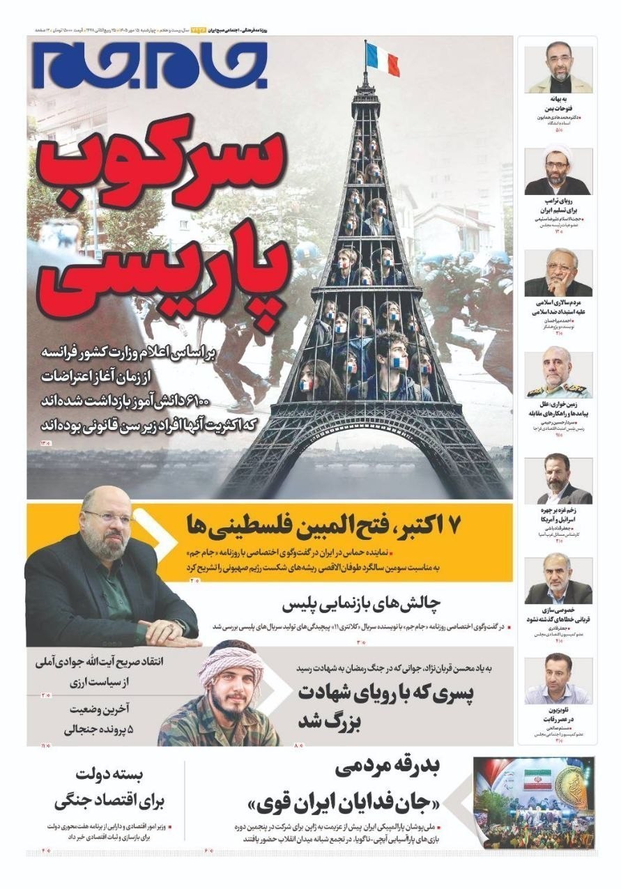 روزنامه وطن امروز , روزنامه کیهان , روزنامه خراسان , روزنامه جوان , روزنامه همشهری , روزنامه جام جم , روزنامه فرهیختگان , روزنامه اینترنتی صدای ایران , 
