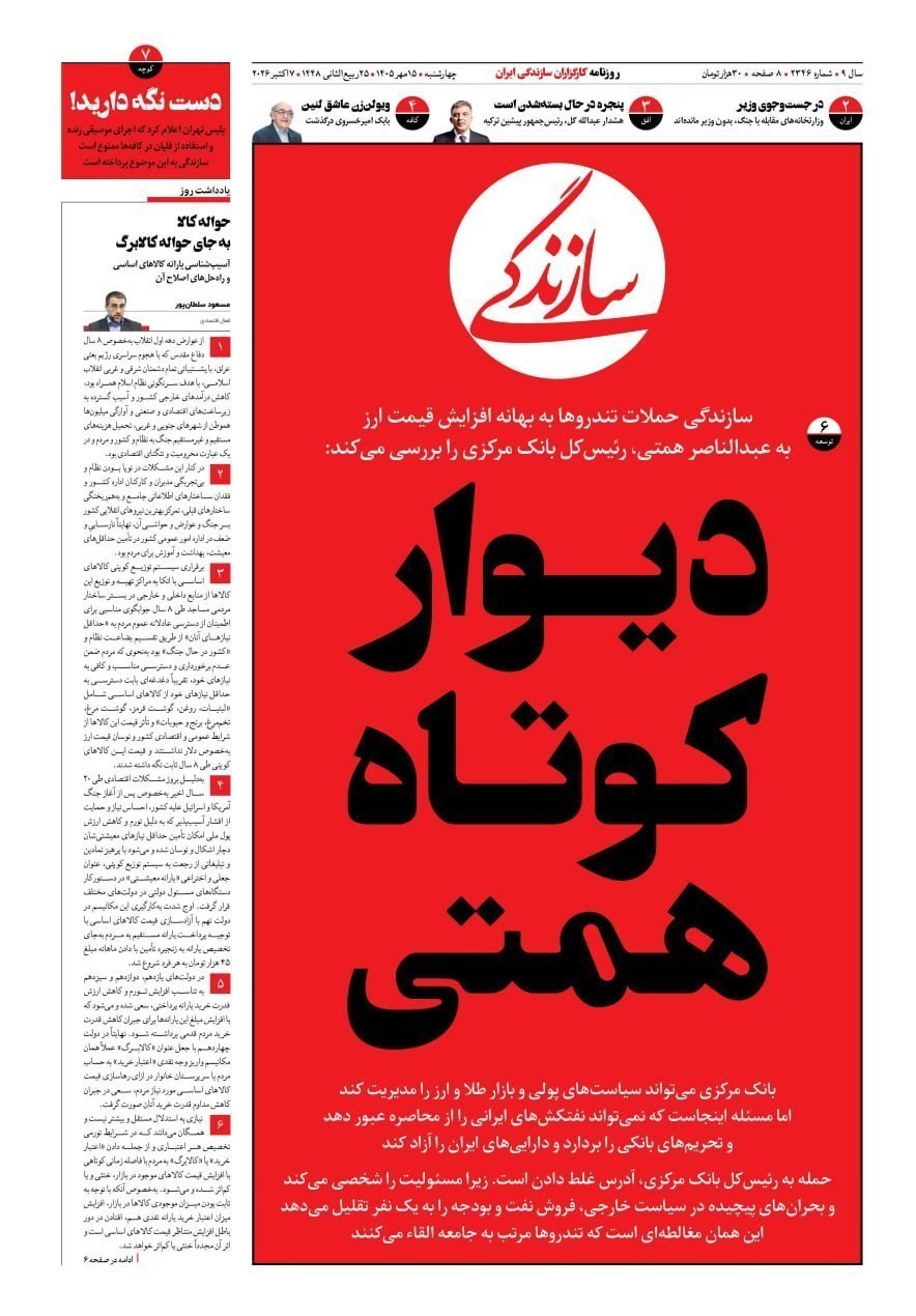 روزنامه وطن امروز , روزنامه کیهان , روزنامه خراسان , روزنامه جوان , روزنامه همشهری , روزنامه جام جم , روزنامه فرهیختگان , روزنامه اینترنتی صدای ایران , 