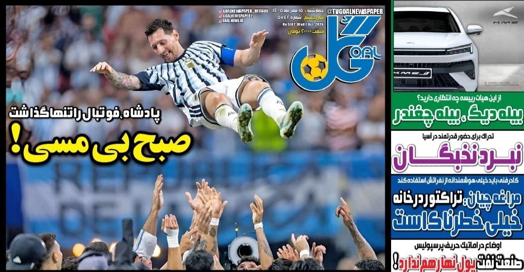 روزنامه وطن امروز , روزنامه کیهان , روزنامه خراسان , روزنامه جوان , روزنامه همشهری , روزنامه جام جم , روزنامه فرهیختگان , روزنامه اینترنتی صدای ایران , 
