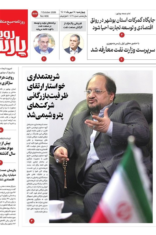 جشنواره مطبوعات و خبرگزاریها , اخبار استان بوشهر , اخبار بوشهر ,