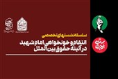 غرب به دنبال ایجاد یک رژیم حقوقی استثنایی است