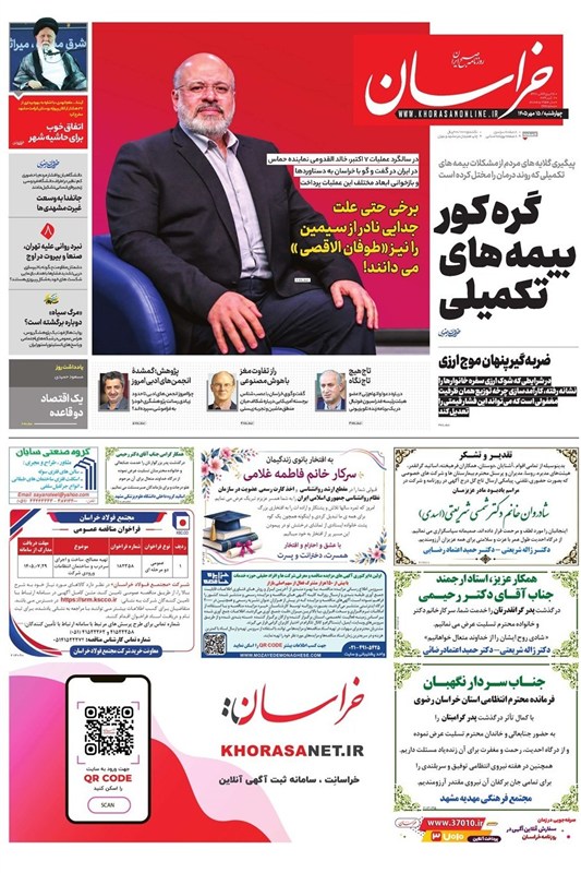مشهد مقدس ,