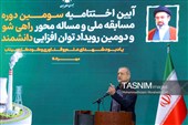 آئین اختتامیه سومین دوره مسابقه ملی راهی‌شو