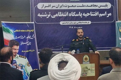 امنیت پایدار؛ ثمره ایستادگی مردمی
