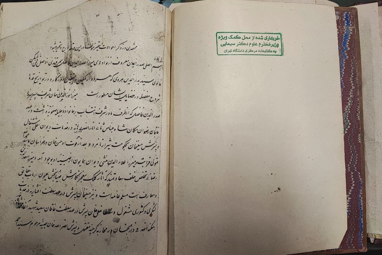 وزارت علوم , حسین سیمایی صراف , دانشگاه تهران , 