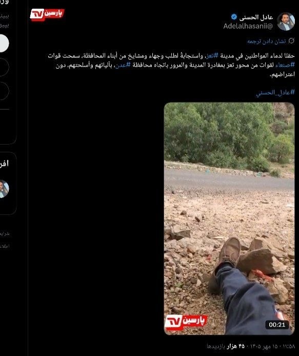 یمن , جنبش انصارالله یمن , عربستان سعودی ,