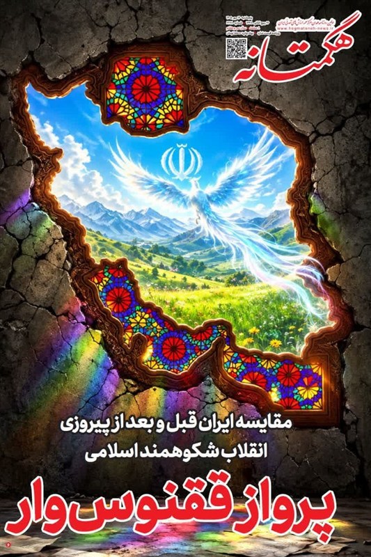 اخبار همدان , اخبار استان همدان ,