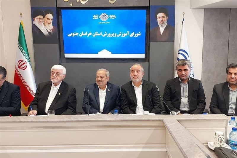 اخبار استان خراسان جنوبی , وزیر آموزش و پرورش ,