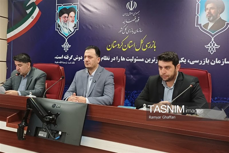 اخبار استان کردستان , سازمان بازرسی کل کشور , 