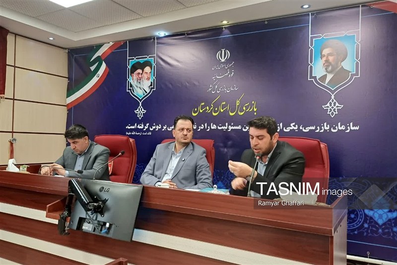 اخبار استان کردستان , سازمان بازرسی کل کشور , 