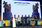 اختتامیه سی‌وهشتمین جشنواره بین‌المللی فیلم‌های کودکان و نوجوانان - اصفهان
