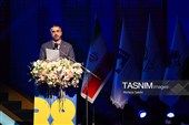 اختتامیه سی‌وهشتمین جشنواره بین‌المللی فیلم‌های کودکان و نوجوانان - اصفهان