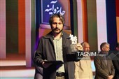اختتامیه سی‌وهشتمین جشنواره بین‌المللی فیلم‌های کودکان و نوجوانان - اصفهان