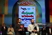 اختتامیه سی‌وهشتمین جشنواره بین‌المللی فیلم‌های کودکان و نوجوانان - اصفهان