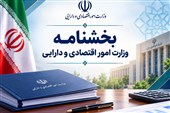 ابلاغ فهرست سهام قابل واگذاری شرکت‌های دولتی بورسی دراجرای برنامه هفتم