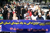 همایش پیاده‌روی خانوادگی به‌مناسبت روز کرج