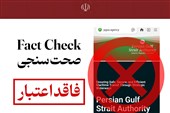 اطلاعیه مهم نهاد آبراه خلیح فارس در مورد وجود دامنه‌های جعلی
