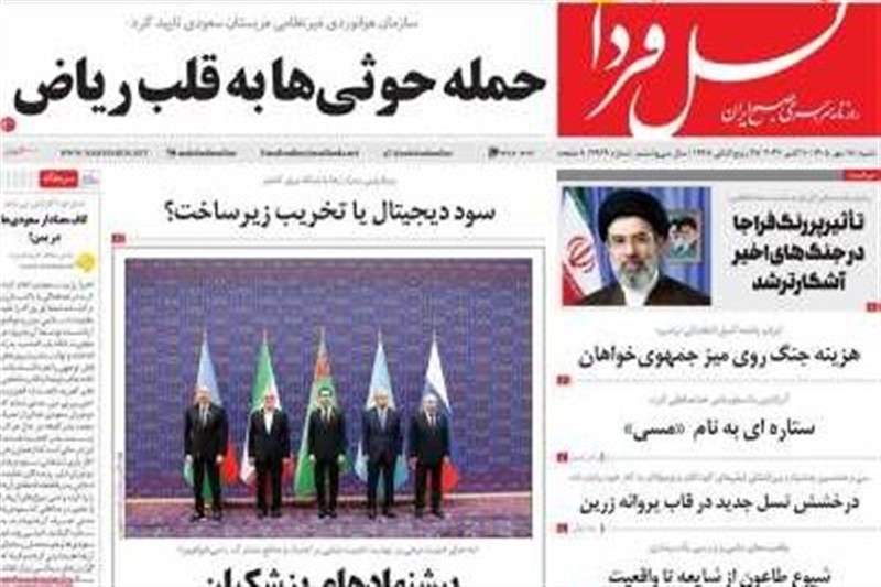 اخبار اصفهان , 