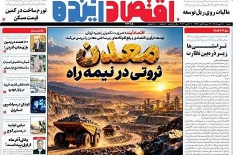 اخبار اصفهان , 