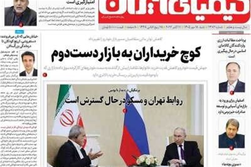 اخبار اصفهان , 