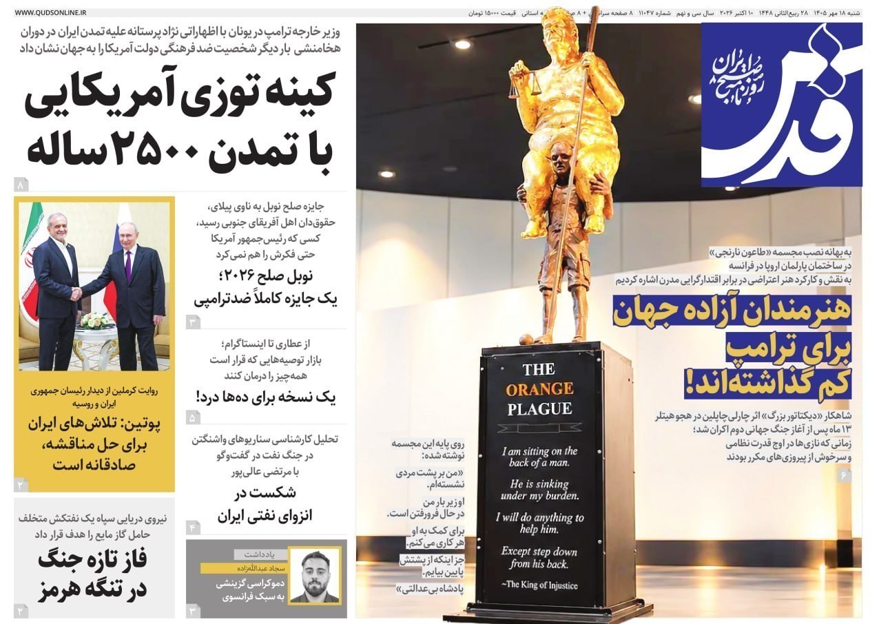 روزنامه وطن امروز , روزنامه کیهان , روزنامه رسالت , روزنامه خراسان , روزنامه جوان , روزنامه همشهری , روزنامه جام جم , روزنامه فرهیختگان , روزنامه اینترنتی صدای ایران , 
