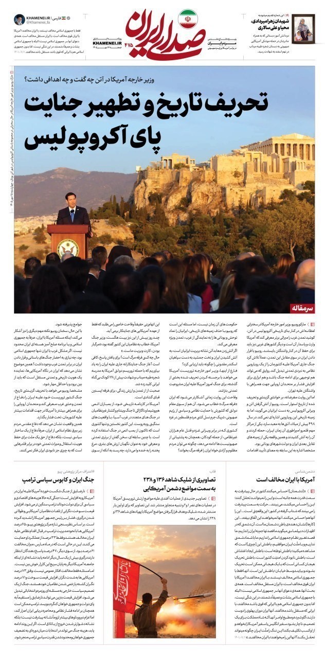 روزنامه وطن امروز , روزنامه کیهان , روزنامه رسالت , روزنامه خراسان , روزنامه جوان , روزنامه همشهری , روزنامه جام جم , روزنامه فرهیختگان , روزنامه اینترنتی صدای ایران , 
