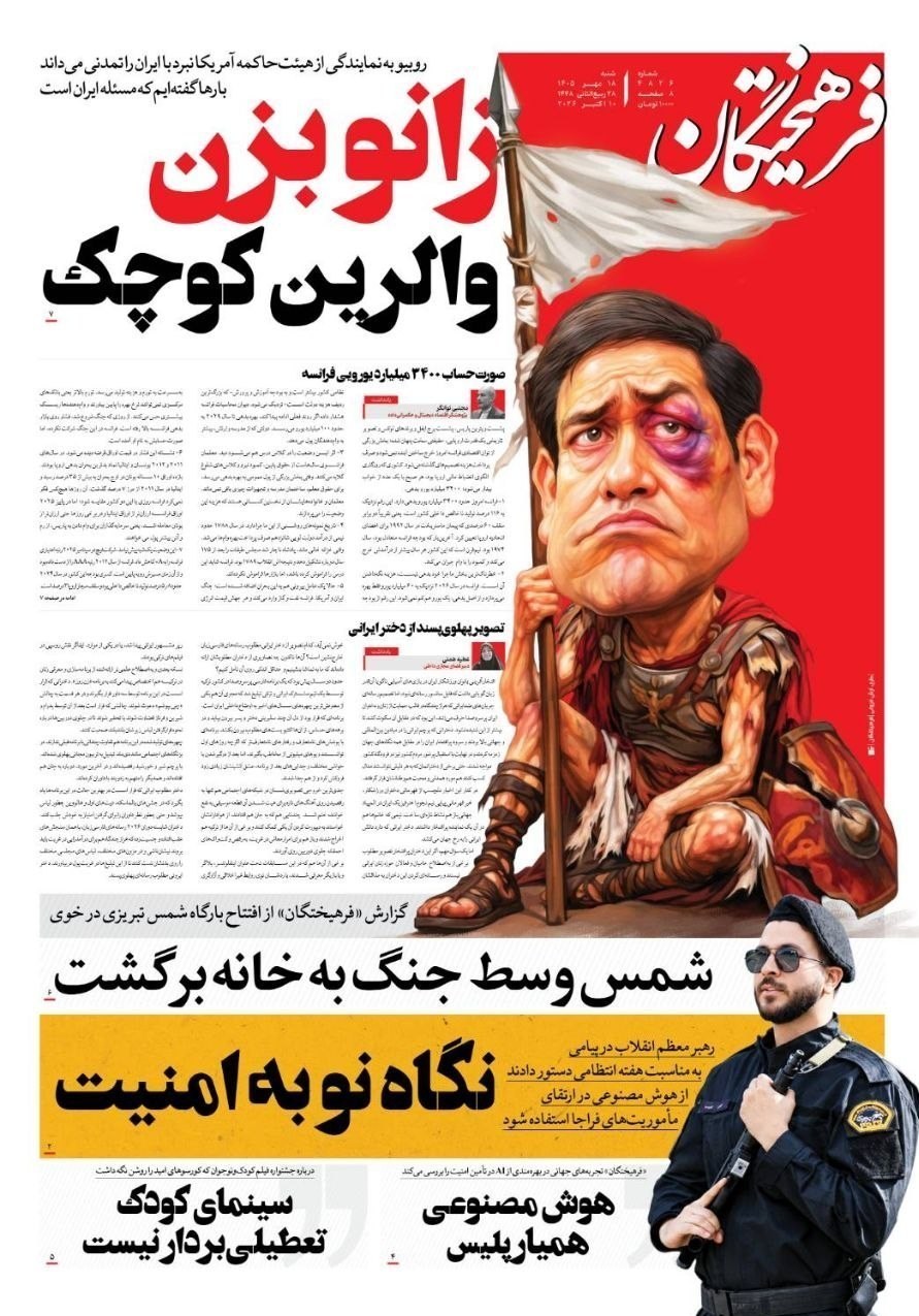 روزنامه وطن امروز , روزنامه کیهان , روزنامه رسالت , روزنامه خراسان , روزنامه جوان , روزنامه همشهری , روزنامه جام جم , روزنامه فرهیختگان , روزنامه اینترنتی صدای ایران , 