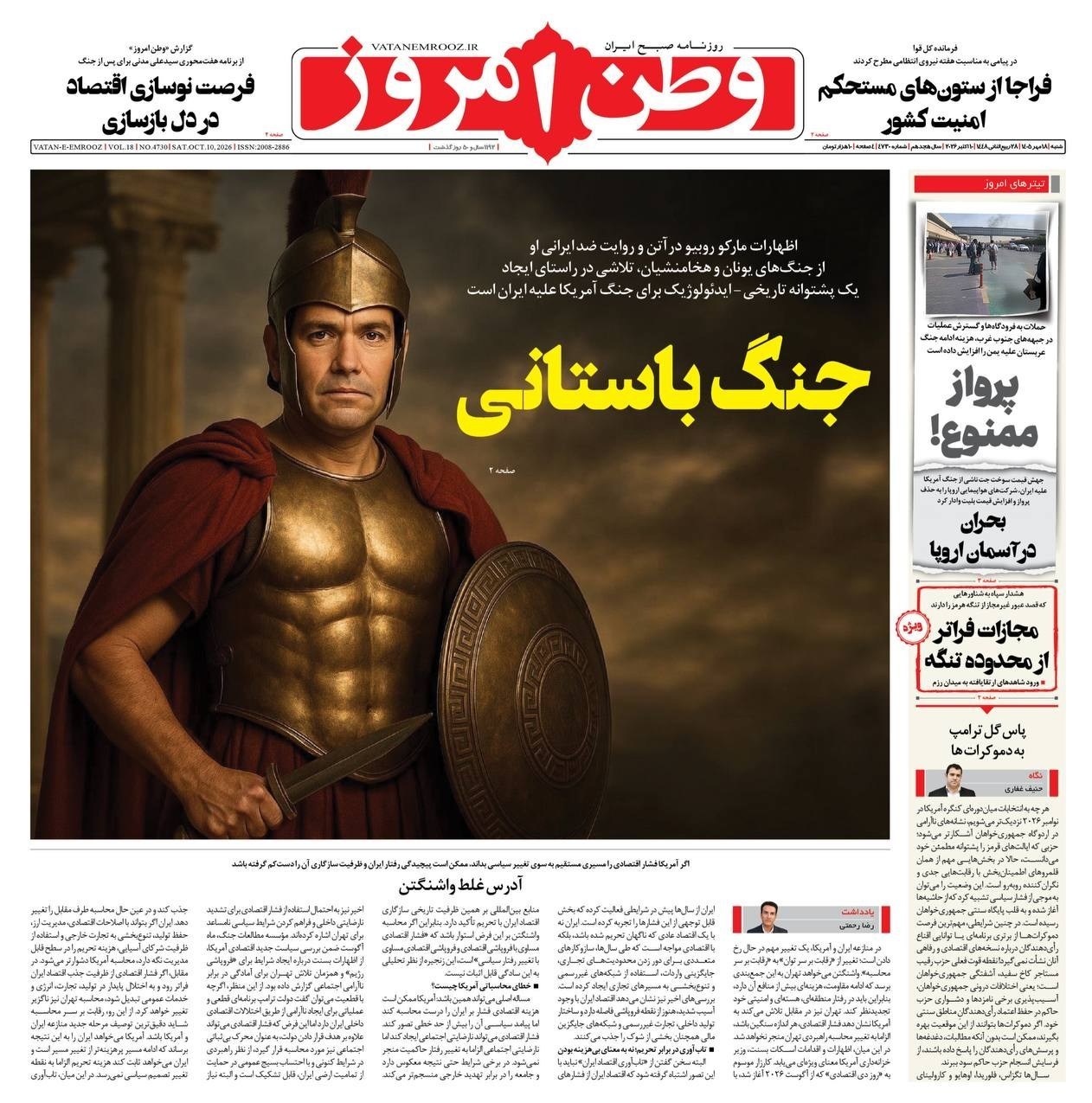 روزنامه وطن امروز , روزنامه کیهان , روزنامه رسالت , روزنامه خراسان , روزنامه جوان , روزنامه همشهری , روزنامه جام جم , روزنامه فرهیختگان , روزنامه اینترنتی صدای ایران , 