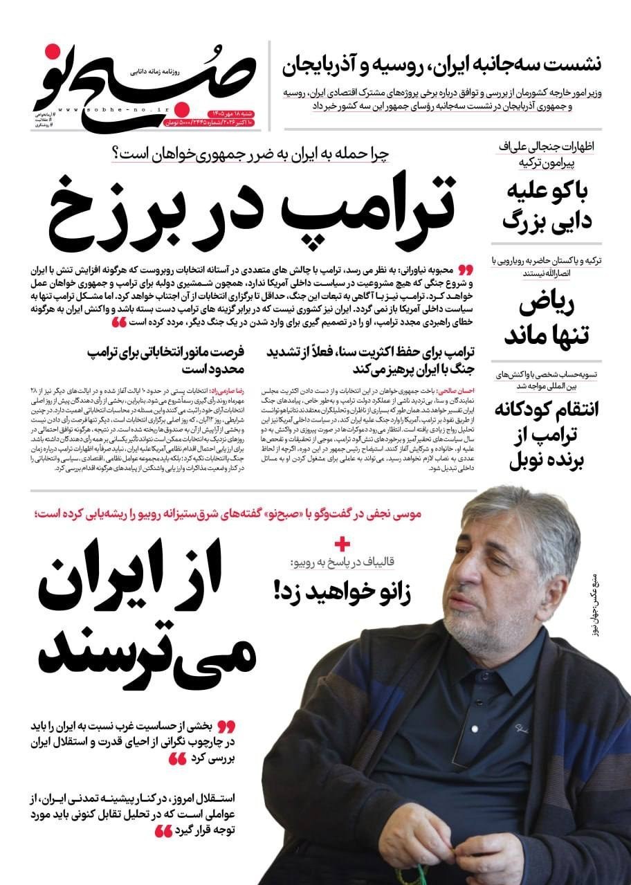 روزنامه وطن امروز , روزنامه کیهان , روزنامه رسالت , روزنامه خراسان , روزنامه جوان , روزنامه همشهری , روزنامه جام جم , روزنامه فرهیختگان , روزنامه اینترنتی صدای ایران , 