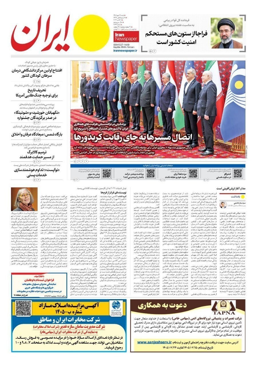 روزنامه وطن امروز , روزنامه کیهان , روزنامه رسالت , روزنامه خراسان , روزنامه جوان , روزنامه همشهری , روزنامه جام جم , روزنامه فرهیختگان , روزنامه اینترنتی صدای ایران , 